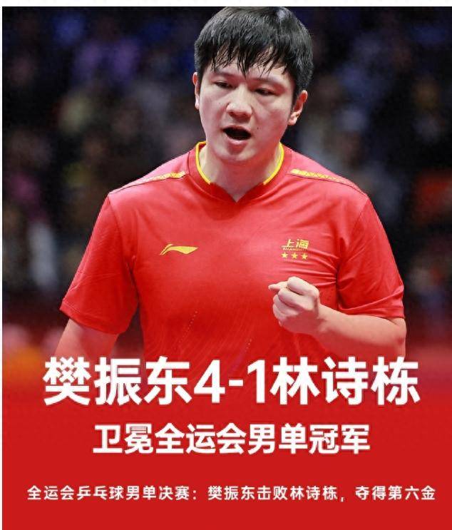 韩国队碾压奥地利队，樊振东刷新纪录